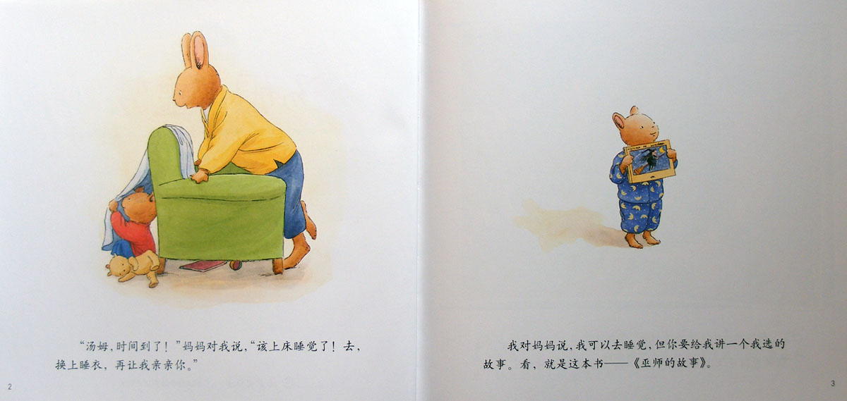 汤姆的噩梦 (02),绘本,绘本故事,绘本阅读,故事书,童书,图画书,课外阅读
